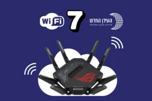 ראוטר WiFi 7 מתקדם GT-BE98 על ענן - העידן החדש